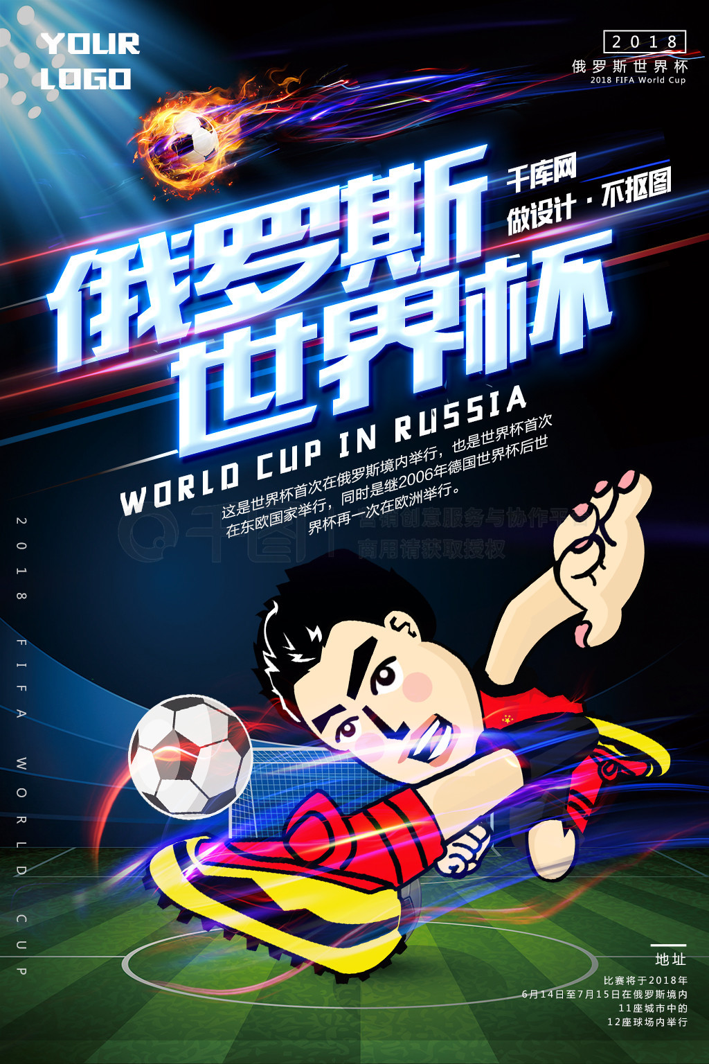 的实力
