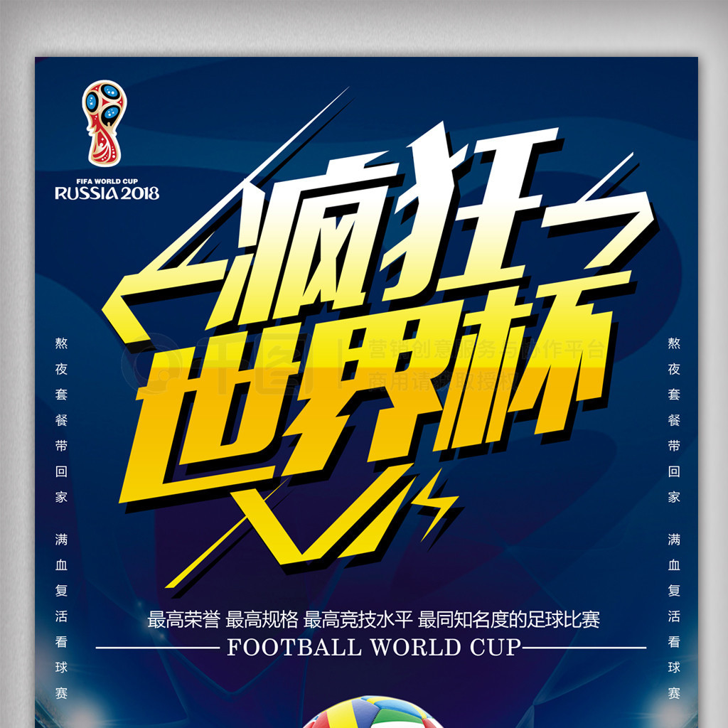 度的自律与